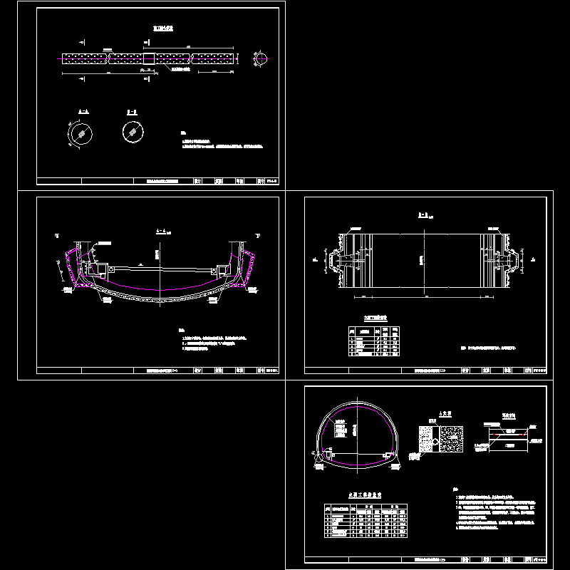 双线分离式隧道洞内综合排水节点CAD详图纸设计 - 1
