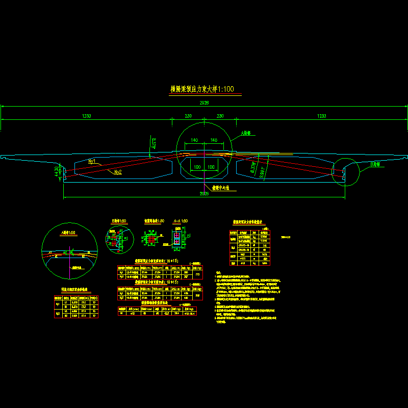 l010横隔梁横向预应力钢束布置图.dwg