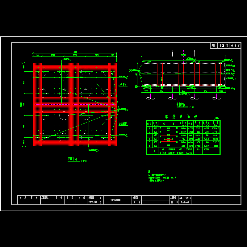 7818078m自锚式悬索桥主墩承台钢筋节点CAD详图纸设计 - 1