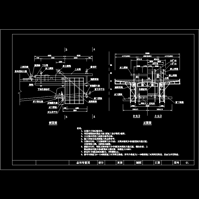 01-总体布置图.dwg