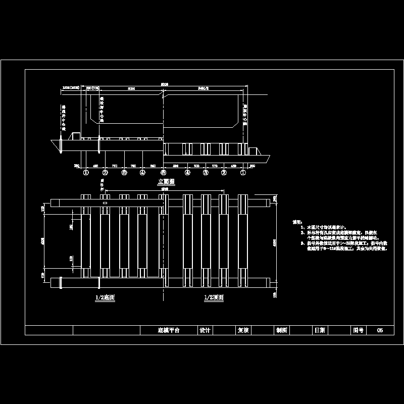 05-底模平台.dwg