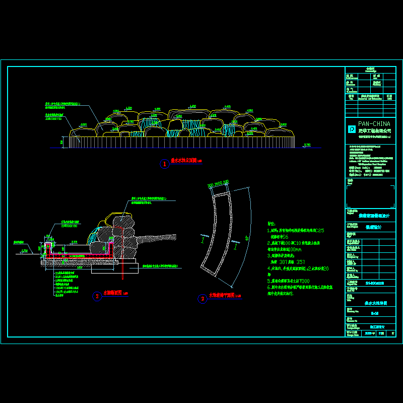 假山水池CAD施工图纸 - 1
