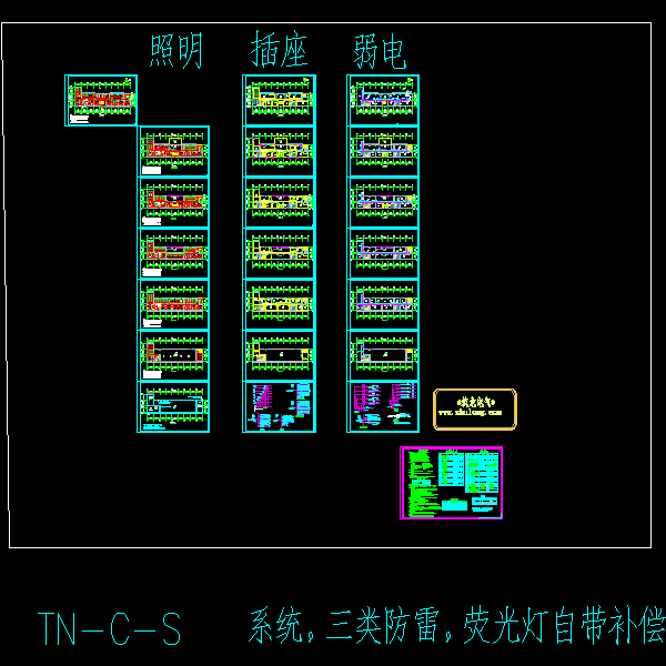 6层科研大楼电气CAD施工图纸(钢筋混凝土结构) - 1