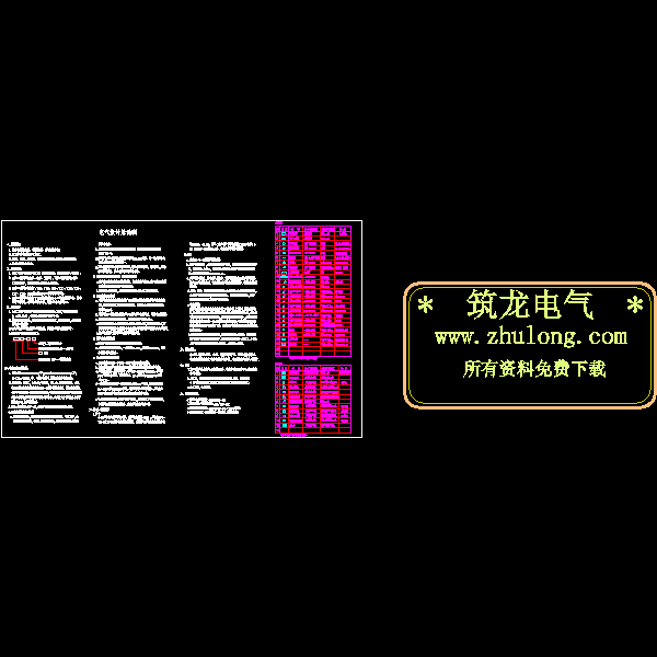 3层小区31住宅楼电气CAD施工图纸 - 1