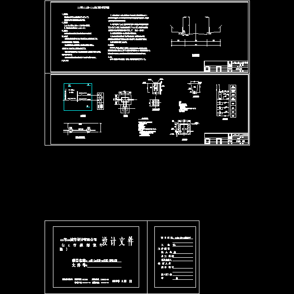 城市市政工程道路设计CAD图纸 - 2