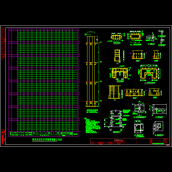 设计院结构构造CAD图集 - 4