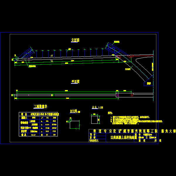 新光快速路工程大桥CAD施工方案图纸设计(钢筋混凝土结构) - 4