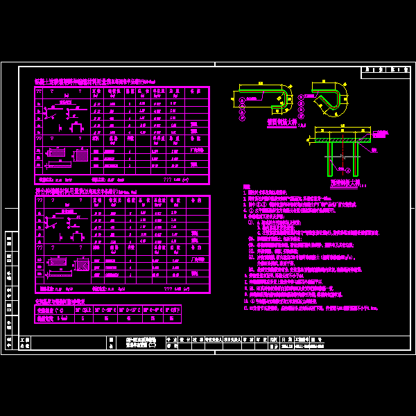 大桥工程CAD施工方案图纸设计(公路桥涵地基与) - 3