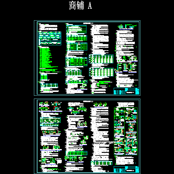 结构总说明.dwg