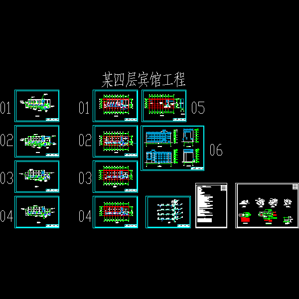 4层宾馆空调系统毕业设计方案 - 1