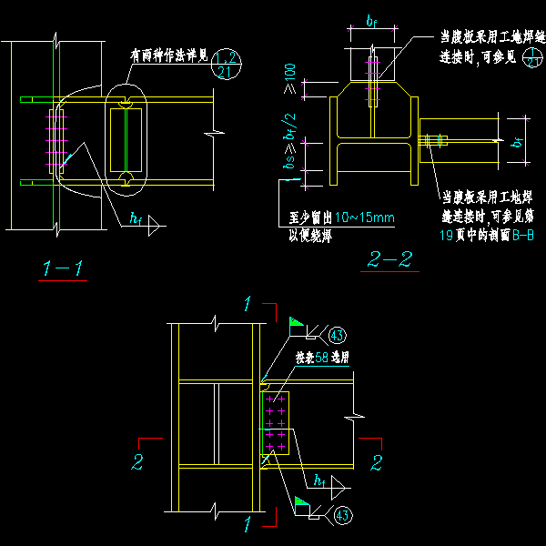 框架横梁与工字形截面柱的刚性连接节点构造详细设计CAD图纸 - 1