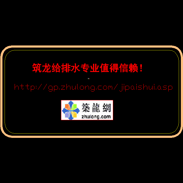 15层综合办公楼给排水CAD施工方案图纸(自动喷水灭火系统) - 1