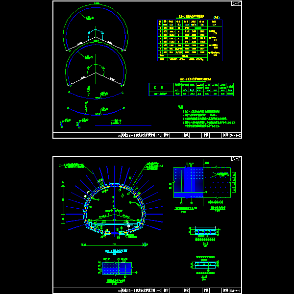 p007~p008xx隧道s2-1复合支护构造图.dwg