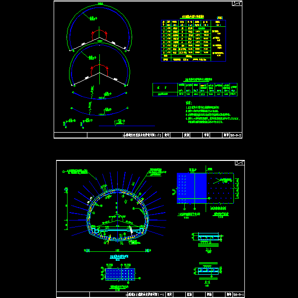 p009~p010xx隧道s2复合支护构造图.dwg