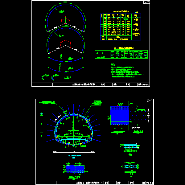 p011xx隧道s3-1复合支护构造图.dwg
