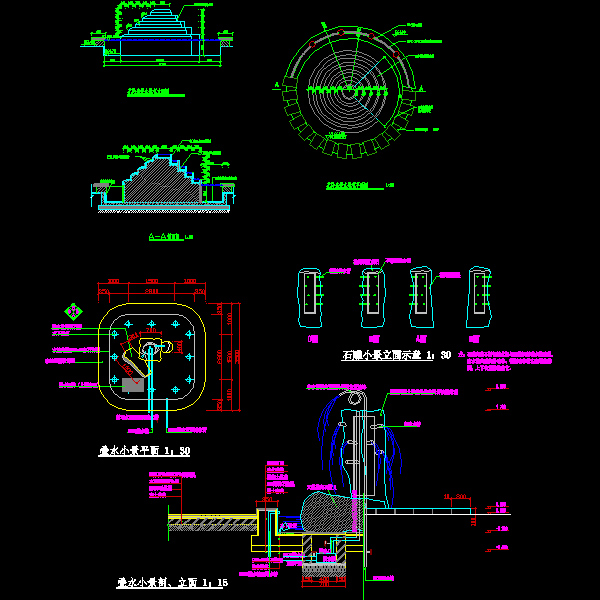 花岗岩叠水及雕塑小景施工详细设计CAD图纸 - 1