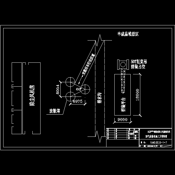 江阴钢厂烟气净化三管放散烟囱制作安装施工方案(构件) - 1