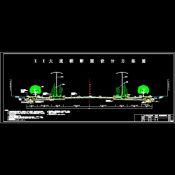 道路横断面设计CAD大样图纸（55米宽路基） - 1