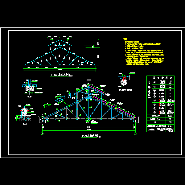 15米跨木屋架设计CAD图纸 - 1