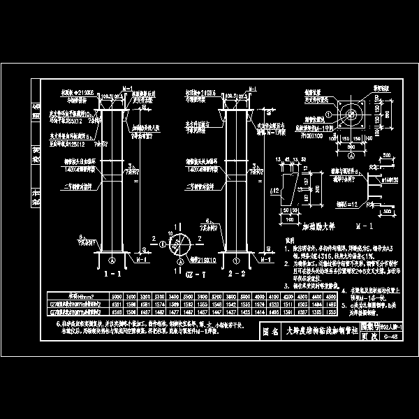 大跨度结构临战加钢管柱节点构造详细设计CAD图纸 - 1