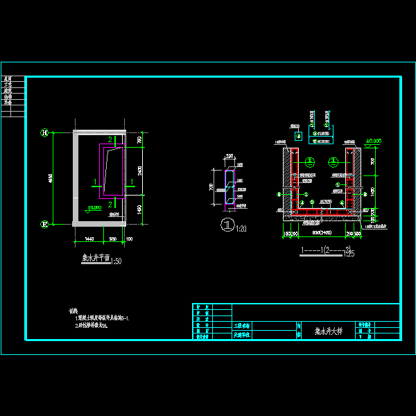 集水井节点CAD大样图纸 - 1