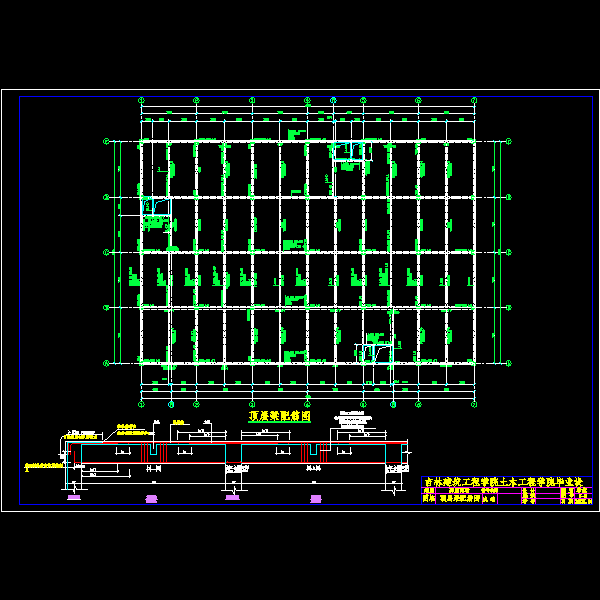 顶层梁配筋图.dwg