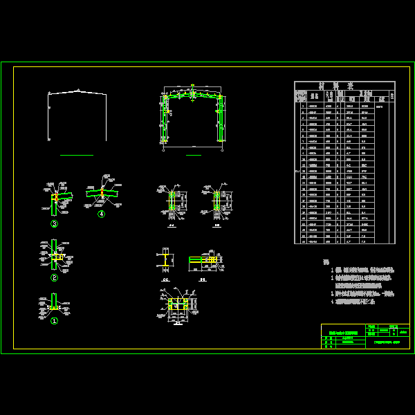 刚架节点图（完）.dwg