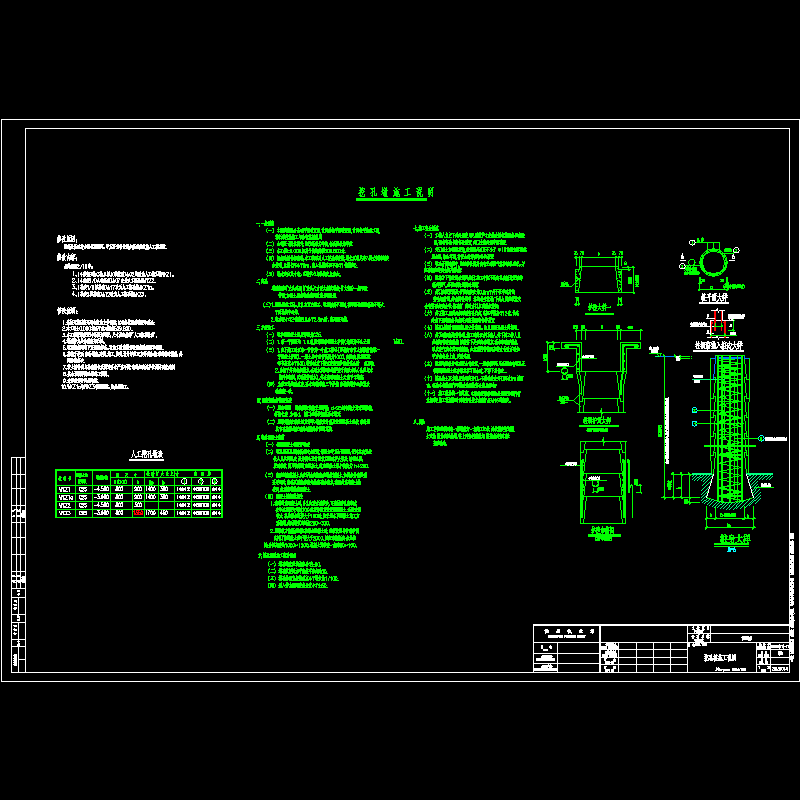 人工挖孔扩底灌注桩基础CAD施工图纸 - 1