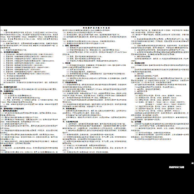 g01施工图说明.dwg