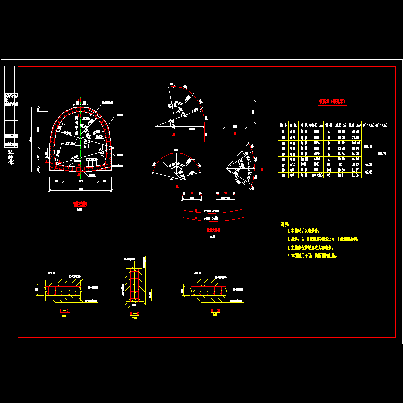 隧道断面配筋节点构造CAD详图纸 - 1