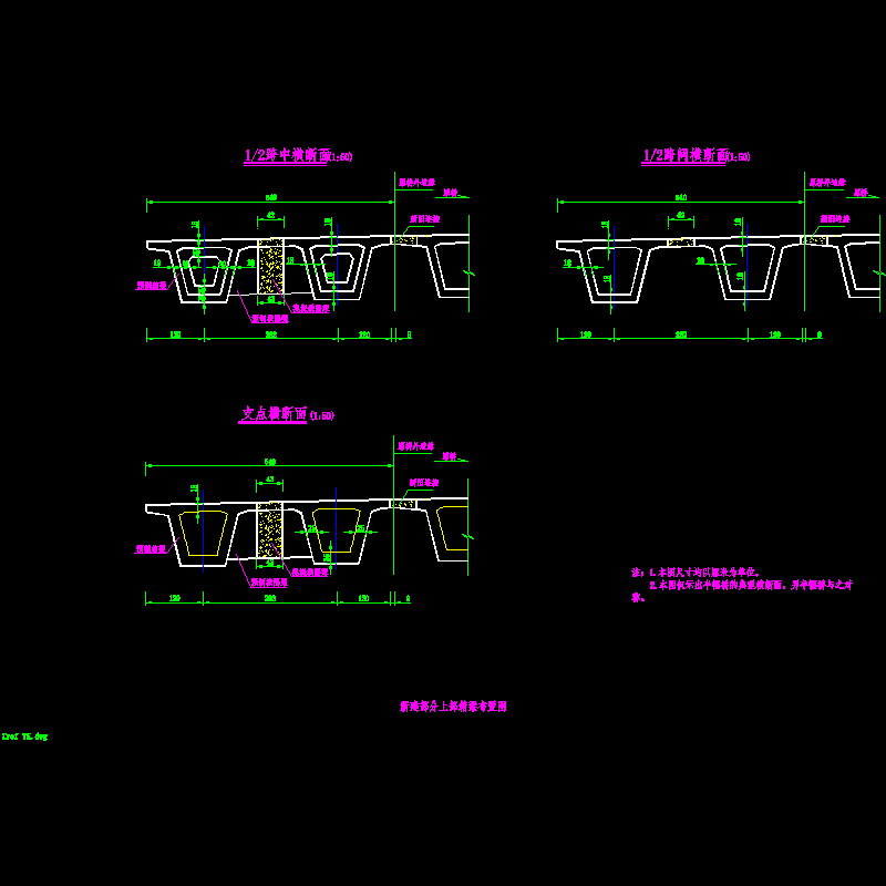 03新建部分上部箱梁布置图.dwg