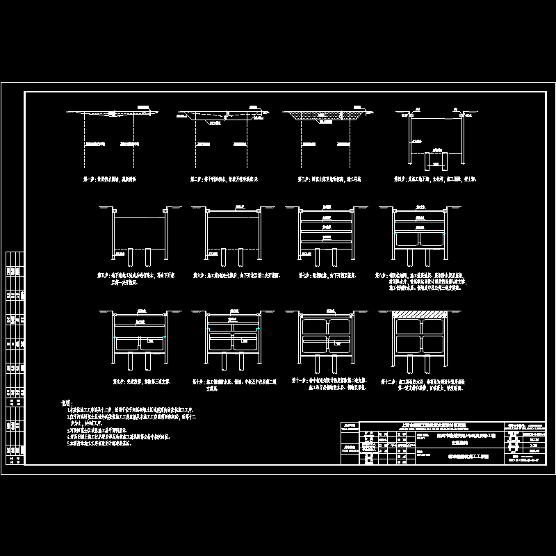 4hx·s·z404-jg-01-07        标准段施工工序图.dwg