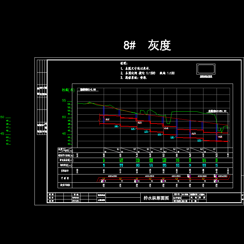 2排水纵断面图.dwg