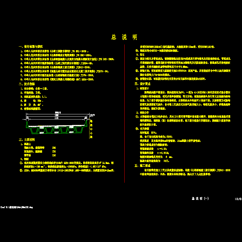 01总说明_01.dwg