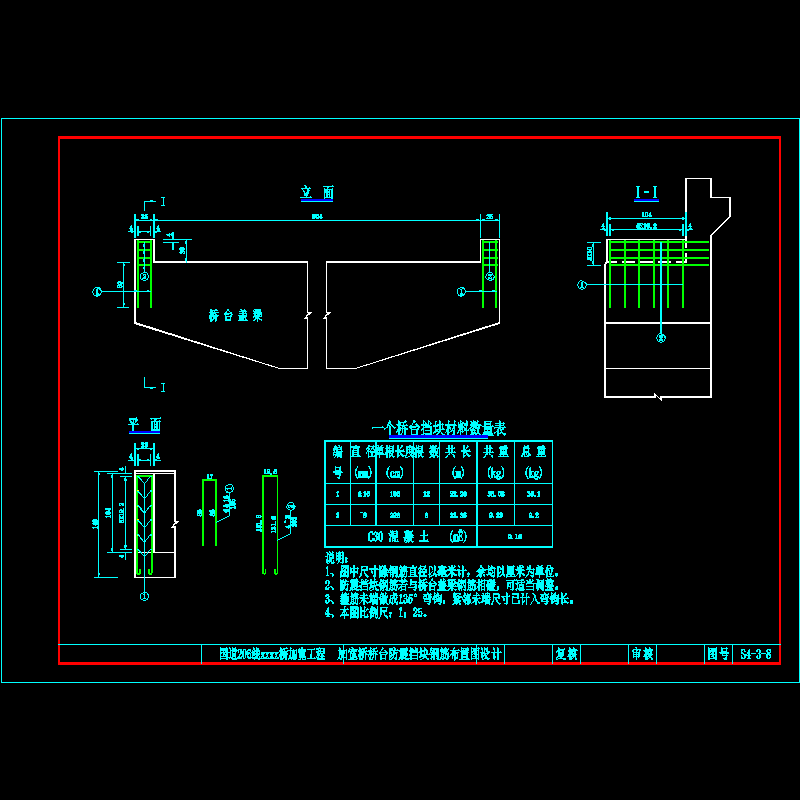 11加宽桥桥台防震挡块钢筋布置图.dwg