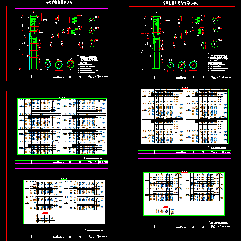 大桥柱式桥墩桩柱钢筋构造CAD图纸 - 1