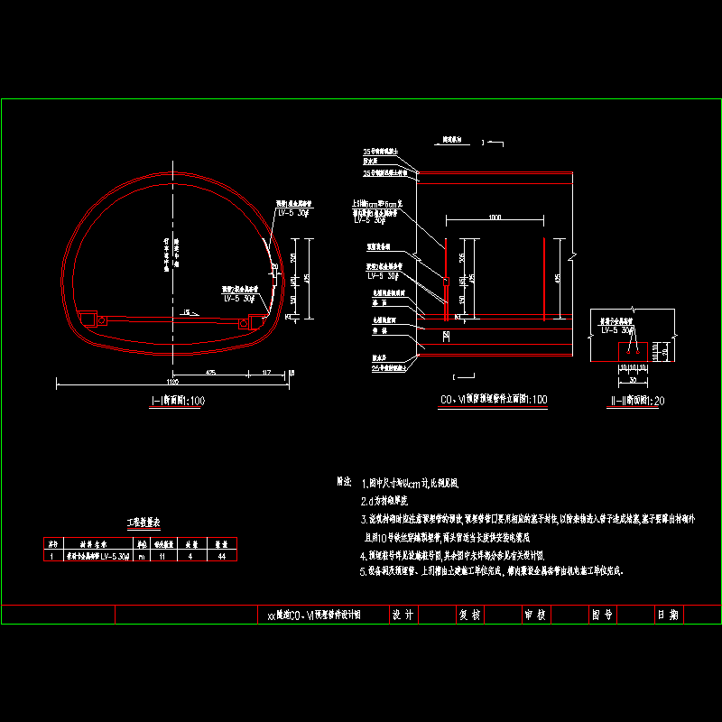 隧道COVI预埋管件设计CAD图纸 - 1
