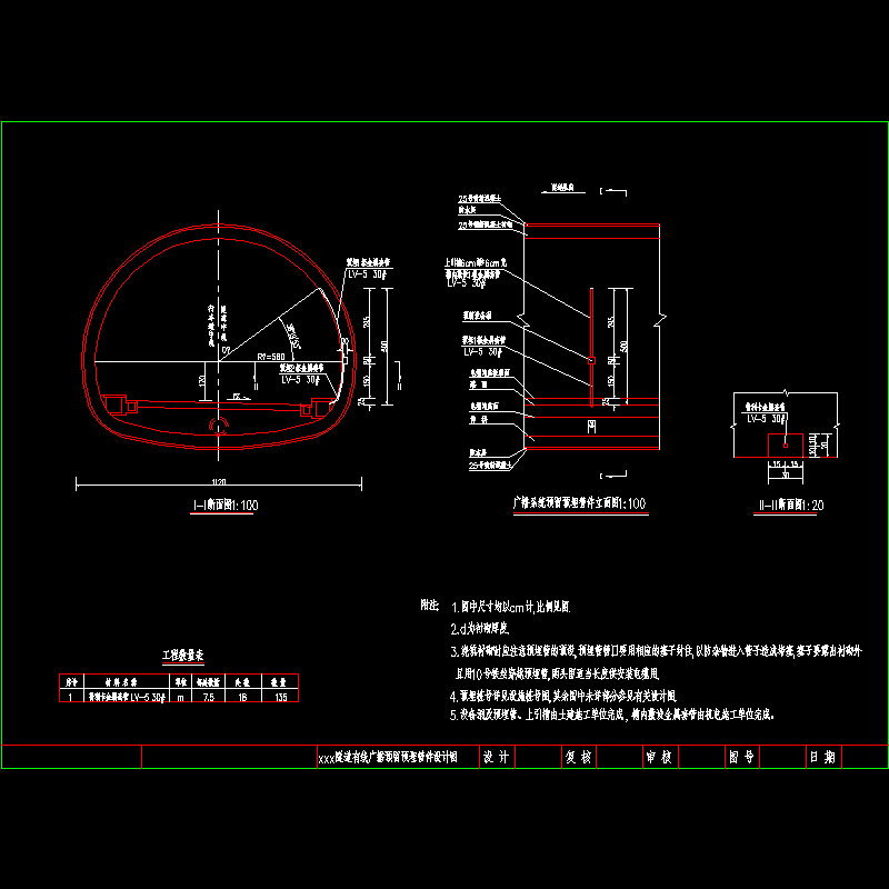 隧道有线广播预留预埋管件设计CAD图纸 - 1