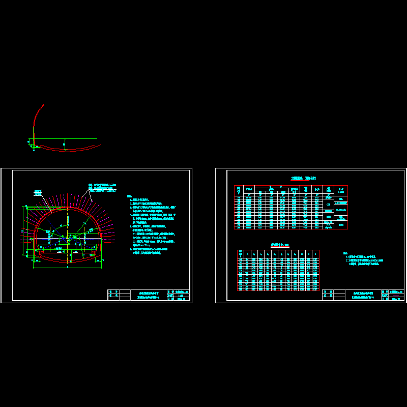 Ⅲ级围岩大跨衬砌断面图.dwg