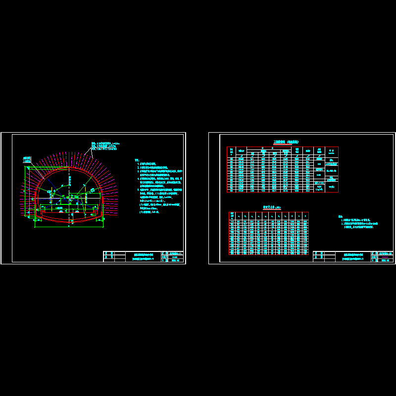 Ⅳ级围岩大跨衬砌断面图.dwg