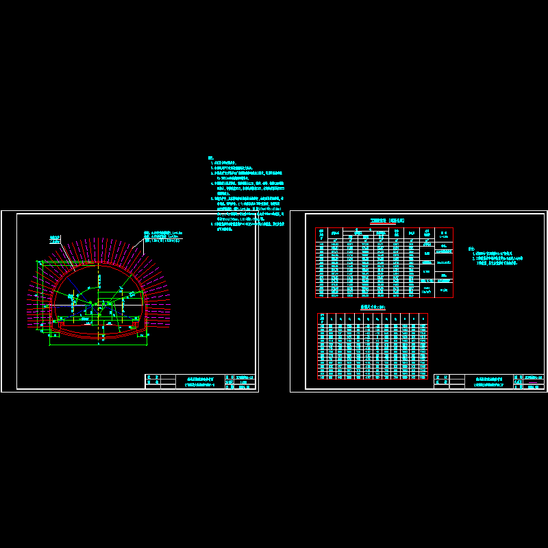 Ⅴ级围岩大跨衬砌断面图.dwg