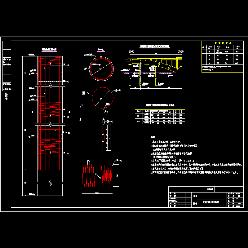 380m中承式钢管混凝土系杆拱桥边跨辅助墩及桩基钢筋节点CAD详图纸 - 1