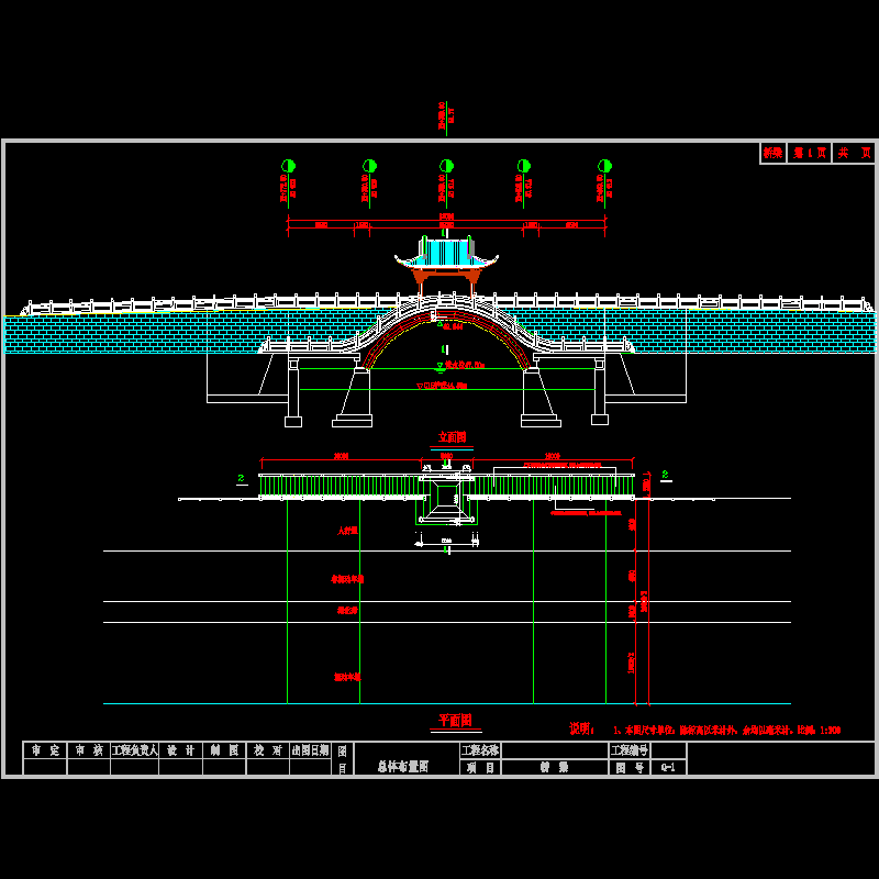 某单拱景观桥总图.dwg