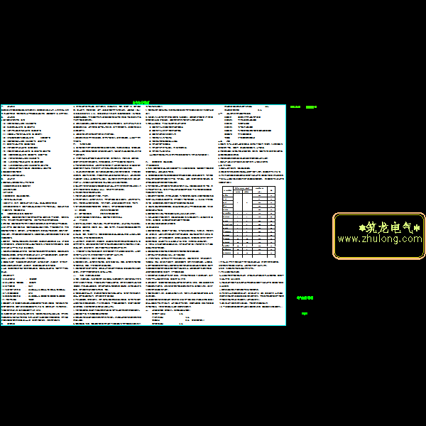 4层高科技产业基地电气CAD施工图纸(低压配电系统) - 2