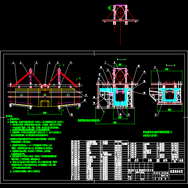 兰渝铁路三跨连续桥挂篮设计CAD图纸(总体布置) - 1