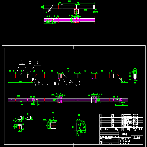 兰渝铁路三跨连续桥挂篮设计CAD图纸(总体布置) - 2