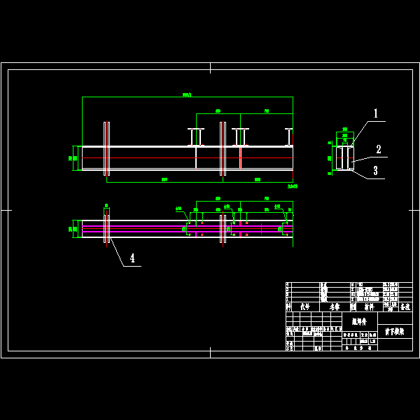 兰渝铁路三跨连续桥挂篮设计CAD图纸(总体布置) - 4
