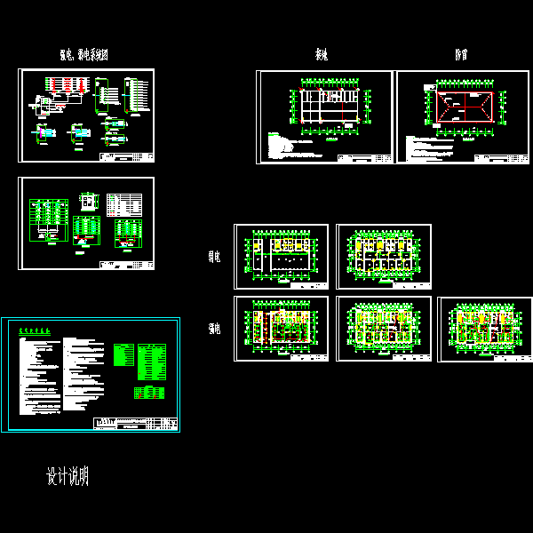 多层公寓楼强弱电电气CAD施工图纸 - 1