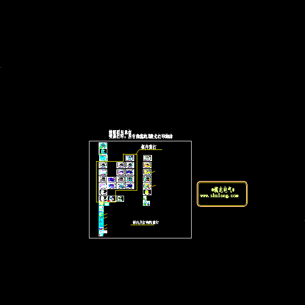 施工图电新_t6.dwg