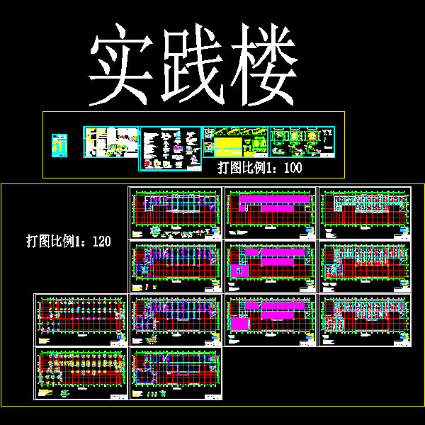 3层示范性综合实践基地实践楼结构CAD施工大样图 - 1